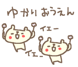 Yukari cute bear stickers! sticker #14393119