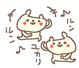 Yukari cute bear stickers! sticker #14393123