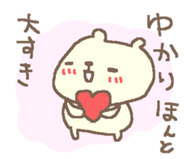 Yukari cute bear stickers! sticker #14393124