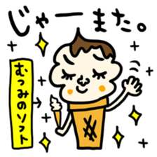 Many set mutsumi sticker #14393276