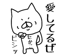 Easy-to-use Takako Sticker. sticker #14393479