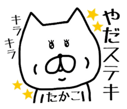 Easy-to-use Takako Sticker. sticker #14393480