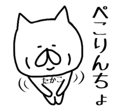 Easy-to-use Takako Sticker. sticker #14393484