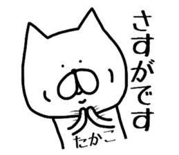 Easy-to-use Takako Sticker. sticker #14393487