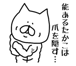 Easy-to-use Takako Sticker. sticker #14393489