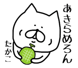 Easy-to-use Takako Sticker. sticker #14393490