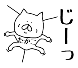 Easy-to-use Takako Sticker. sticker #14393492