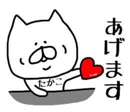 Easy-to-use Takako Sticker. sticker #14393493