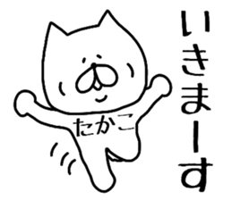 Easy-to-use Takako Sticker. sticker #14393494