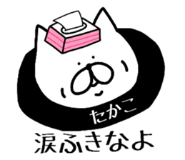 Easy-to-use Takako Sticker. sticker #14393497