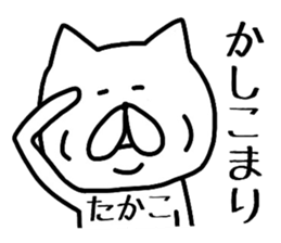 Easy-to-use Takako Sticker. sticker #14393500