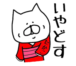 Easy-to-use Takako Sticker. sticker #14393501