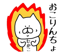 Easy-to-use Takako Sticker. sticker #14393502