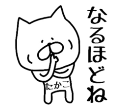 Easy-to-use Takako Sticker. sticker #14393503