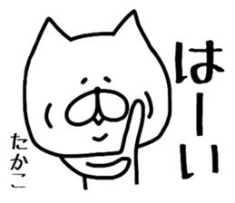 Easy-to-use Takako Sticker. sticker #14393506