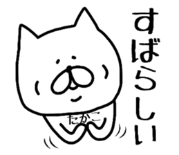 Easy-to-use Takako Sticker. sticker #14393508