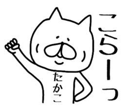 Easy-to-use Takako Sticker. sticker #14393509