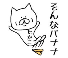 Easy-to-use Takako Sticker. sticker #14393512