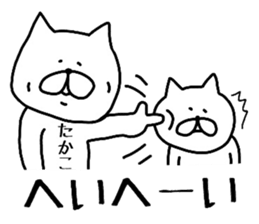 Easy-to-use Takako Sticker. sticker #14393513