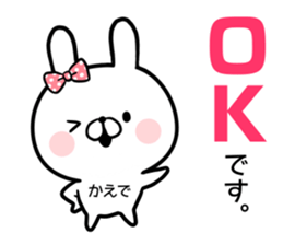 Kaede's rabbit sticker sticker #14393630