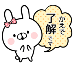 Kaede's rabbit sticker sticker #14393631