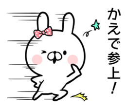 Kaede's rabbit sticker sticker #14393638