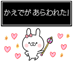 Kaede's rabbit sticker sticker #14393642