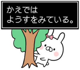Kaede's rabbit sticker sticker #14393643