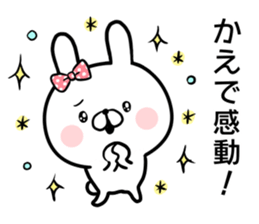 Kaede's rabbit sticker sticker #14393647
