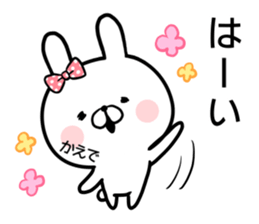 Kaede's rabbit sticker sticker #14393648