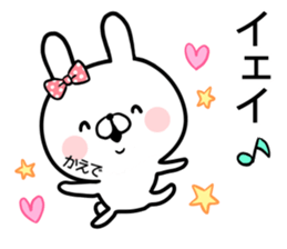 Kaede's rabbit sticker sticker #14393649