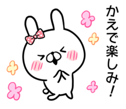 Kaede's rabbit sticker sticker #14393652