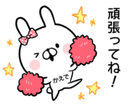 Kaede's rabbit sticker sticker #14393658