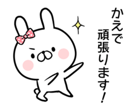 Kaede's rabbit sticker sticker #14393659