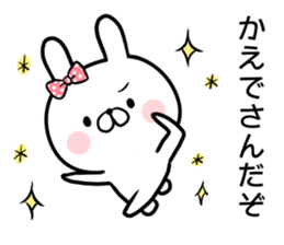 Kaede's rabbit sticker sticker #14393662