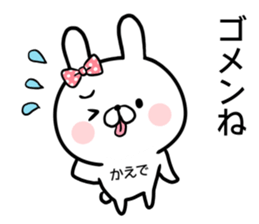 Kaede's rabbit sticker sticker #14393664