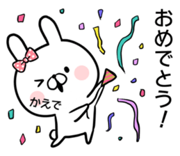 Kaede's rabbit sticker sticker #14393665