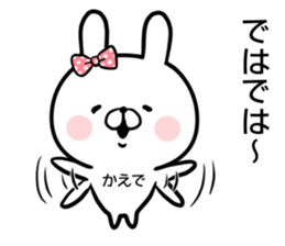 Kaede's rabbit sticker sticker #14393666