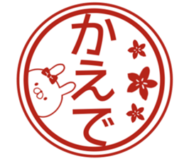 Kaede's rabbit sticker sticker #14393669