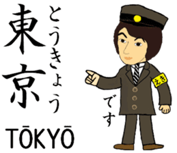 Keihin-Tohoku Line, Station staff /North sticker #14394111