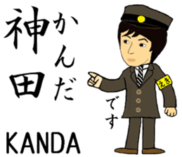 Keihin-Tohoku Line, Station staff /North sticker #14394112