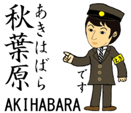 Keihin-Tohoku Line, Station staff /North sticker #14394113