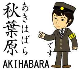 Keihin-Tohoku Line, Station staff /North sticker #14394113