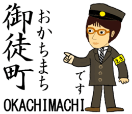 Keihin-Tohoku Line, Station staff /North sticker #14394114