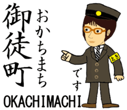 Keihin-Tohoku Line, Station staff /North sticker #14394114