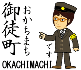 Keihin-Tohoku Line, Station staff /North sticker #14394114