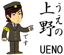 Keihin-Tohoku Line, Station staff /North sticker #14394115