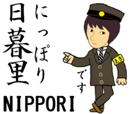 Keihin-Tohoku Line, Station staff /North sticker #14394117