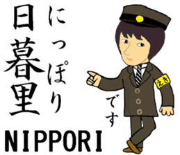 Keihin-Tohoku Line, Station staff /North sticker #14394117