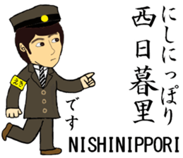 Keihin-Tohoku Line, Station staff /North sticker #14394118